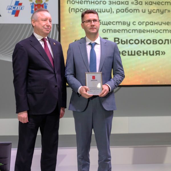 премия Правительства Российской Федерации в области качества
